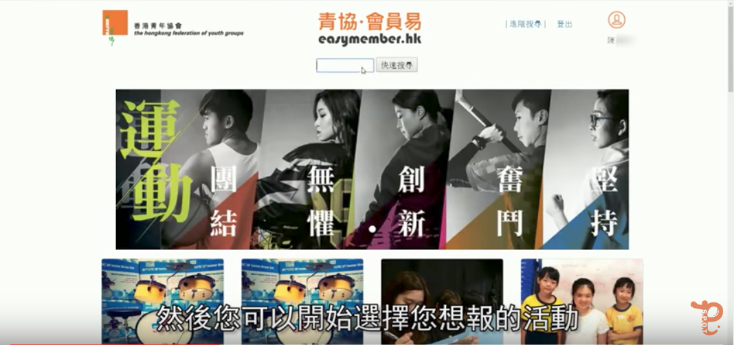 網上報名示範